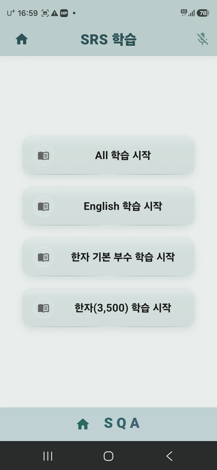 SRS 폴더 선택
